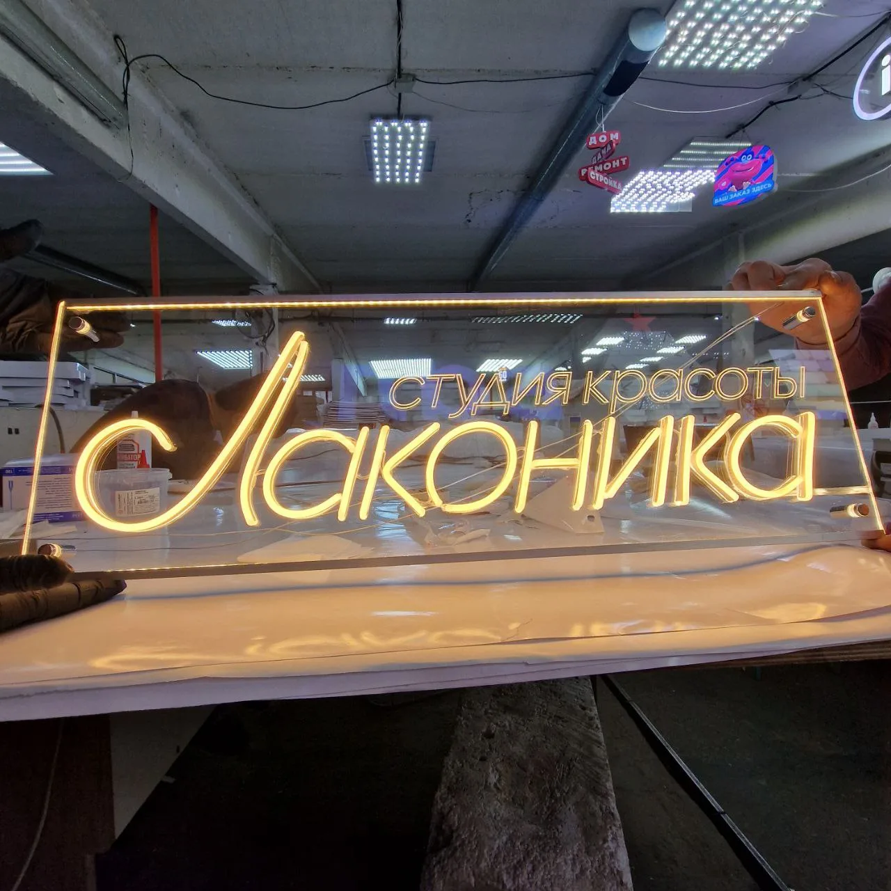 Лаконика: вывеска студии красоты