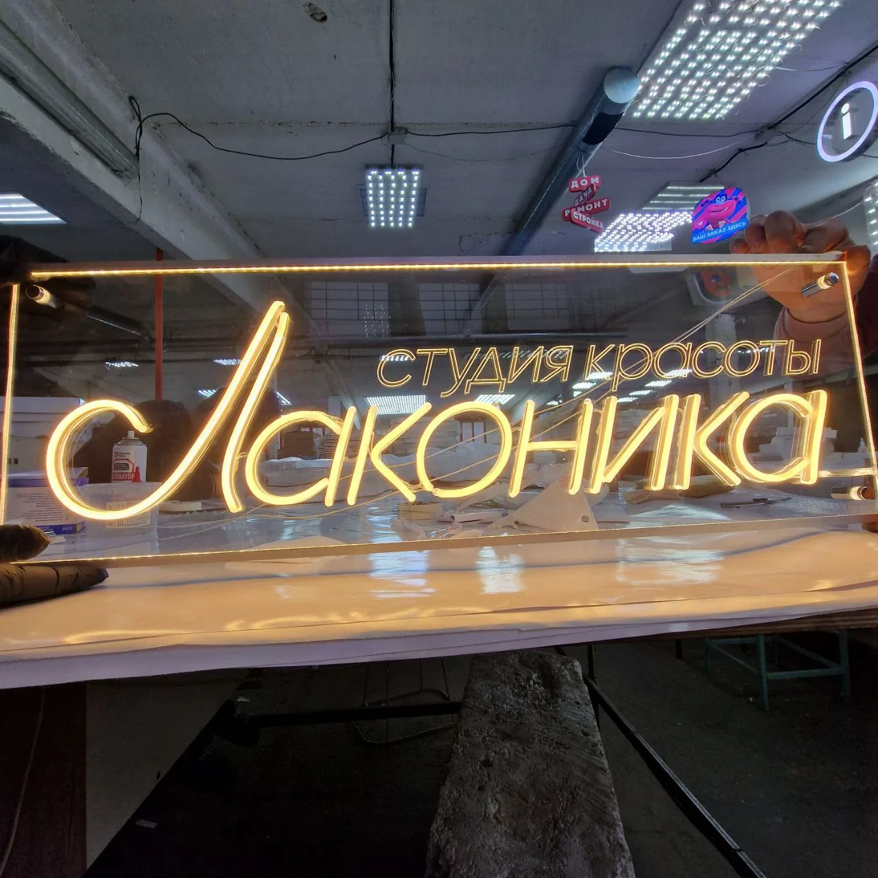 Лаконика: вывеска студии красоты
